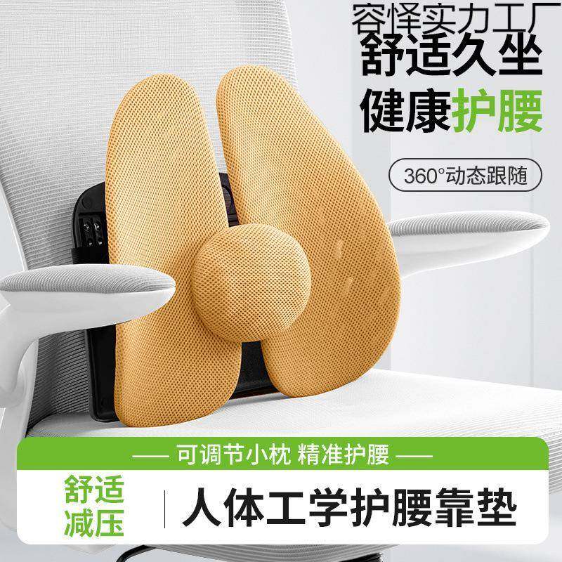 人工学腰靠座椅背靠工位腰枕久坐腰垫办公室护腰椅子靠垫,居家布艺,抱枕被,淘宝优惠券,粉丝福利购,淘宝优惠卷