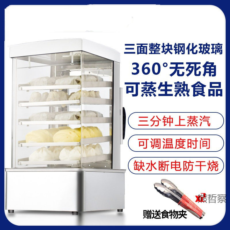 商用台式全自动保温蒸包炉