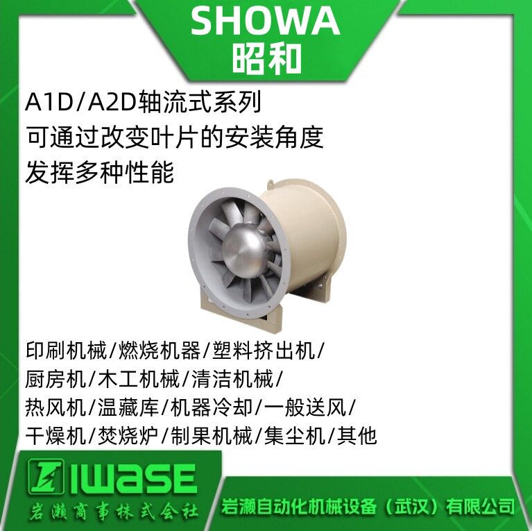 昭和轴流鼓风机高压低噪多功能
