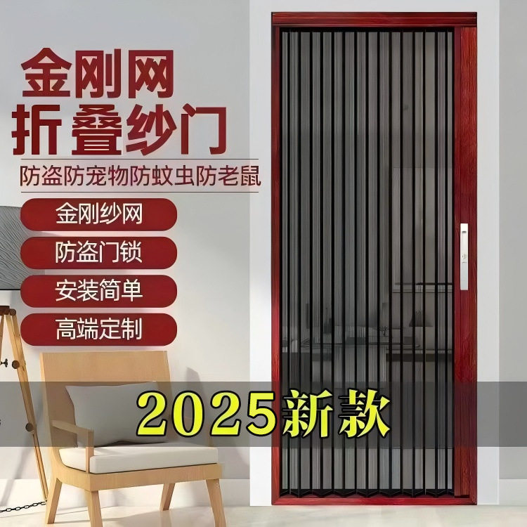 铝合金防柳絮蚊虫纱门折叠推拉式免打孔自粘磁铁自吸家用纱窗门