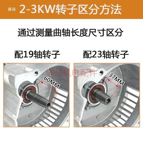 小型汽油发电机配件大全电机定子线圈转子2千瓦2.5/2.8/3KW220V