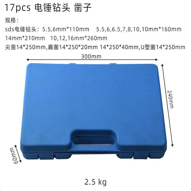 17件套电锤钻头凿子套装SDS圆柄一字混凝土冲击钻头尖扁凿组合