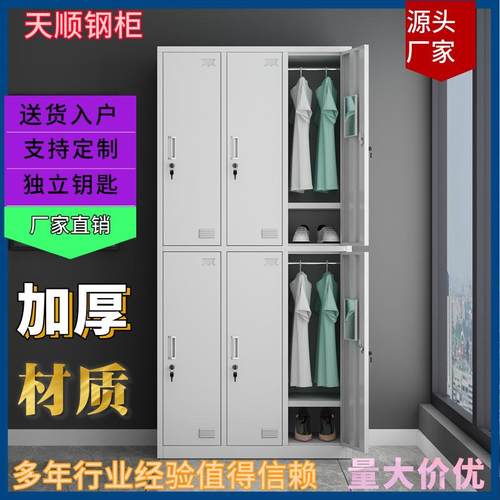 钢制员工更衣柜宿舍四门带锁收纳二门文件柜铁皮柜健身房储物柜