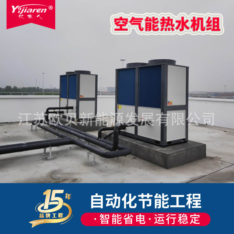 空气源热泵热水机组工厂宿舍用