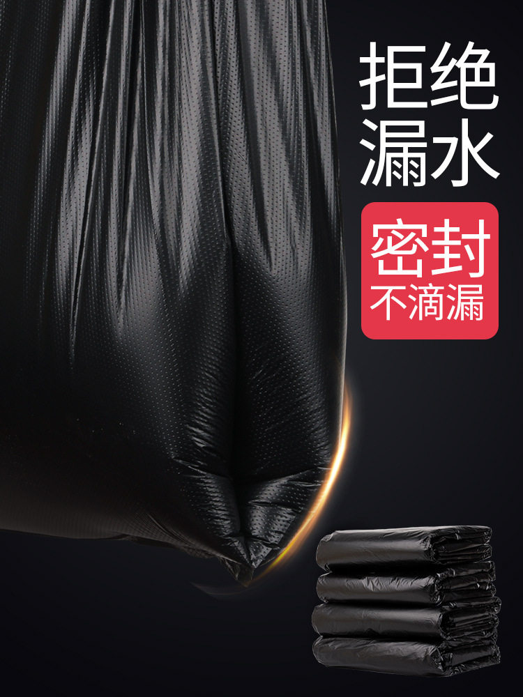 加厚黑色商用环卫垃圾袋80x100