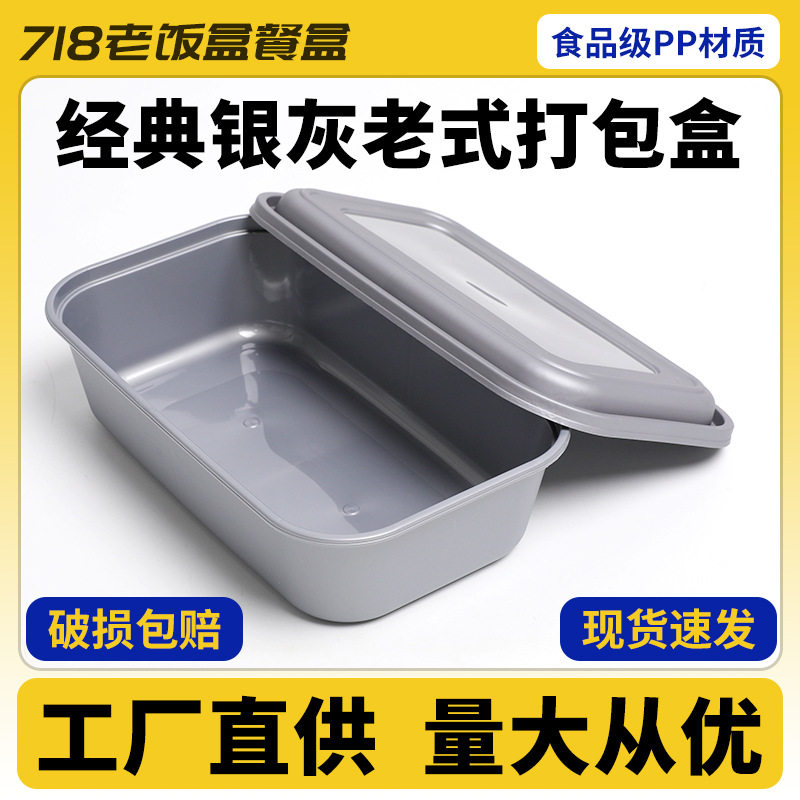 一次性银色带盖长方形餐盒