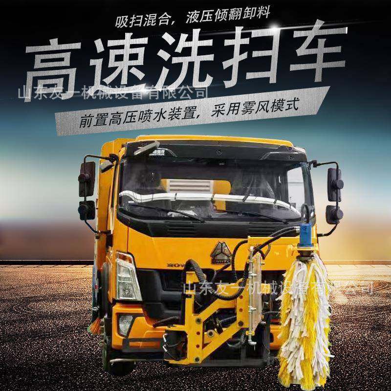 出售煤矿砂石厂机场码头高速洗扫车主干道路养护滚刷吸尘洗扫车