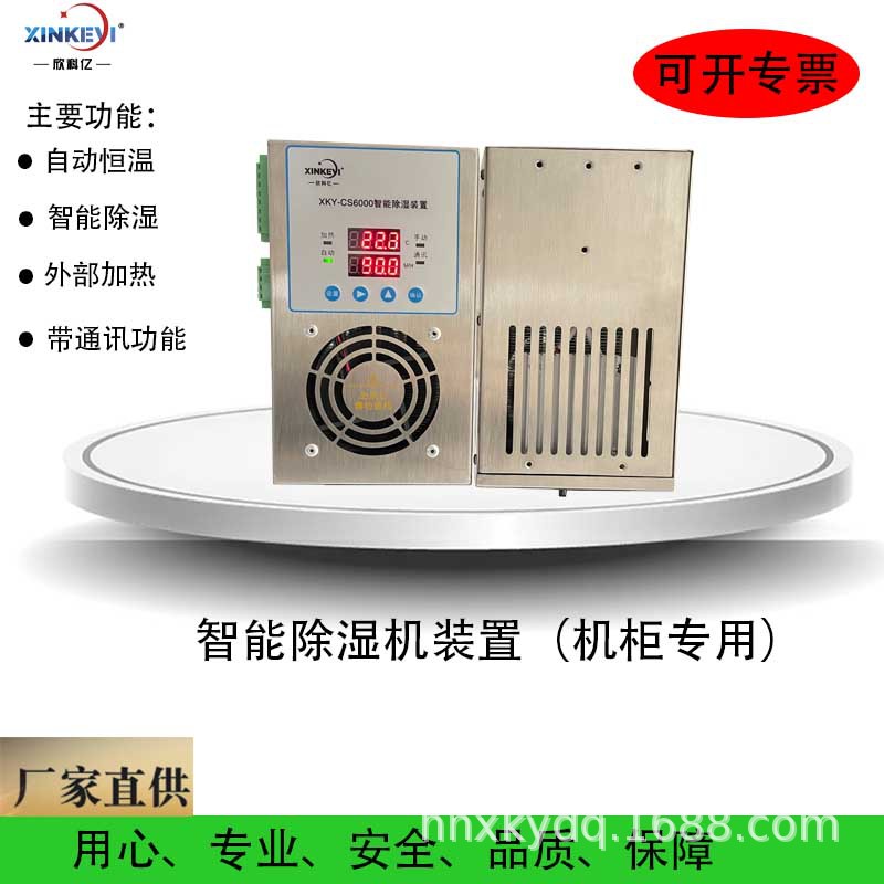 半导体制冷环网柜冷凝防潮除湿