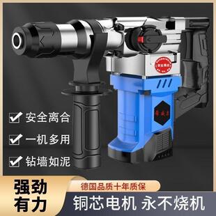 电锤冲击电钻大功率电镐电钻家用打墙打孔混凝土三用锤子五金工具