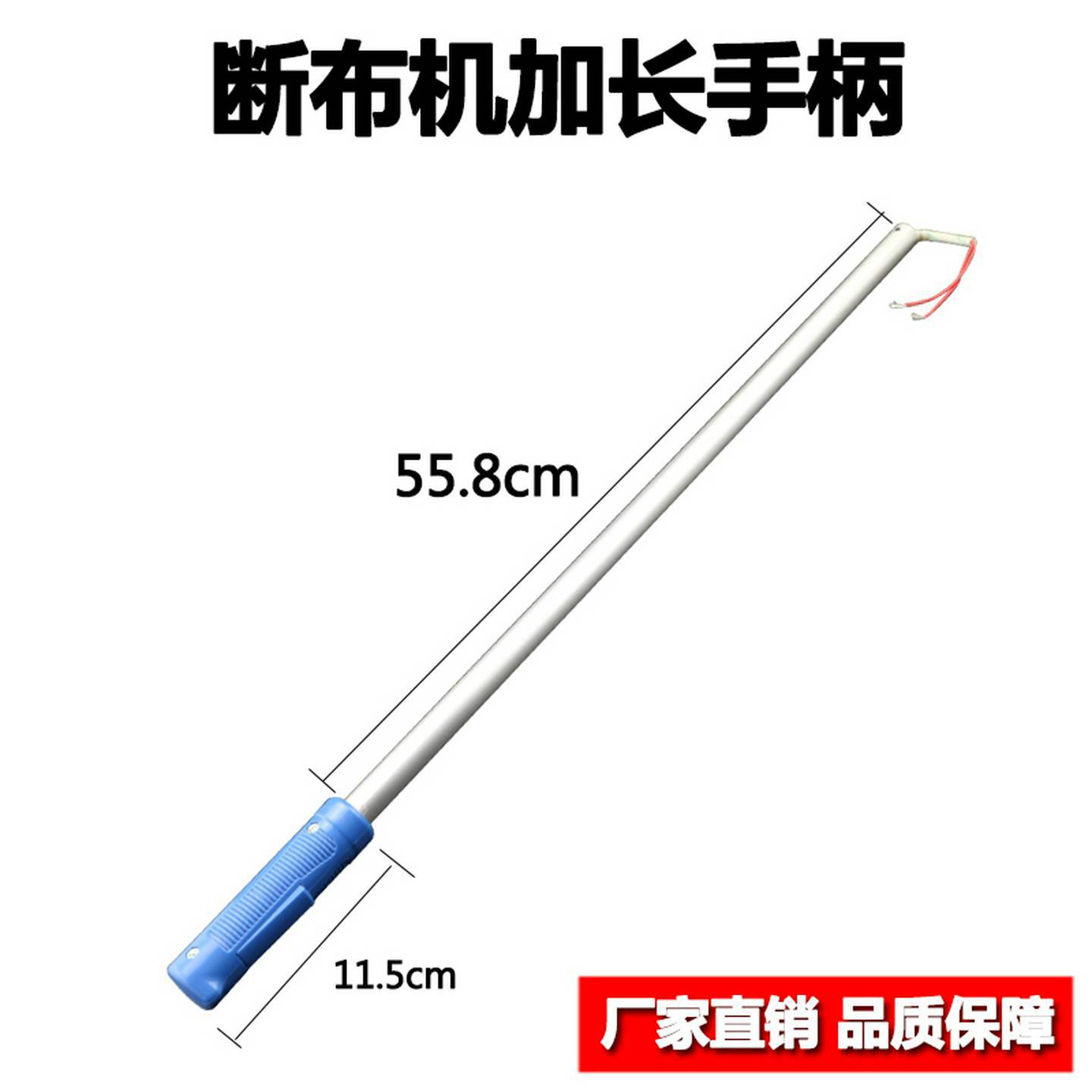 断布机加长活动手柄带开关包邮