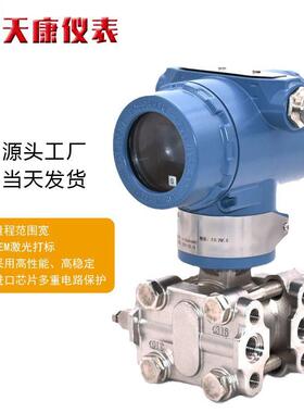 HD3351DP差压变送器可选智能hart