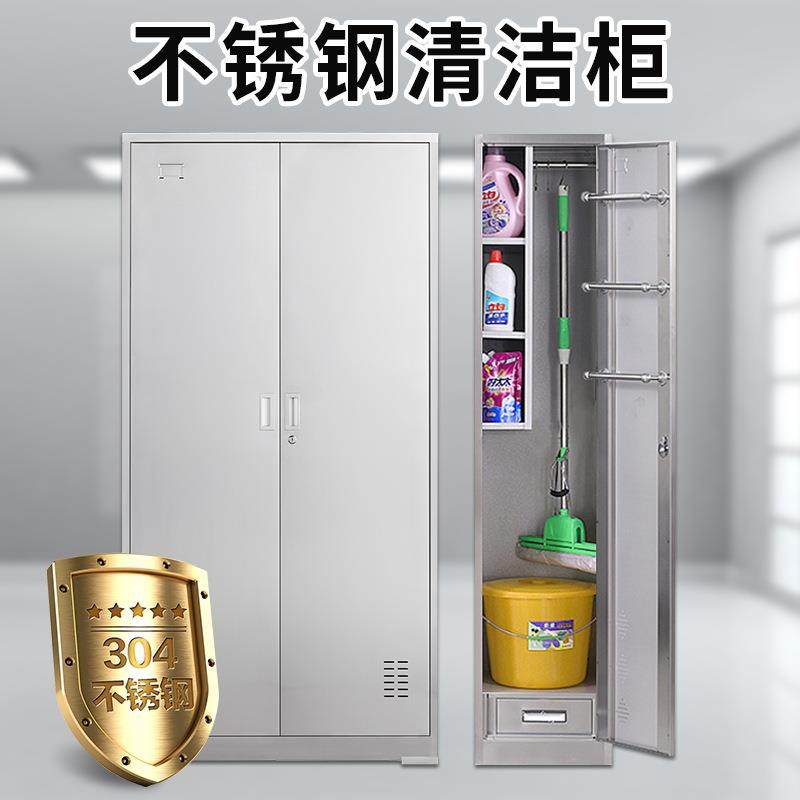 不锈钢单双门清洁柜保洁工具柜储物柜铁皮卫生拖把收纳柜存放柜子,电子元器件市场,其它元器件,淘宝优惠券,粉丝福利购,淘宝优惠卷