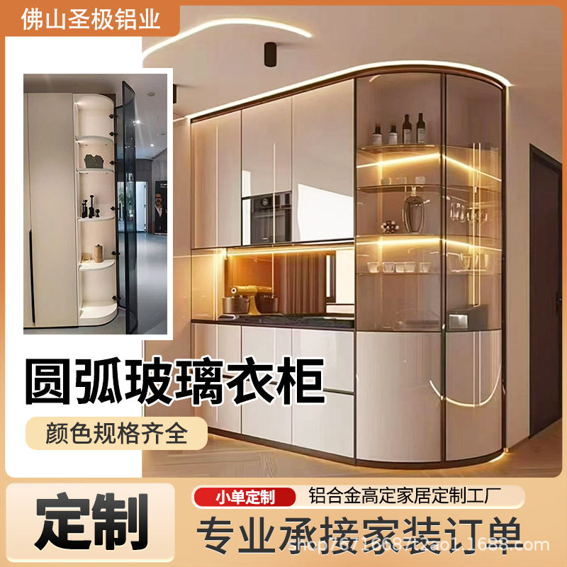 现代简约圆弧玻璃衣柜 卧室透明展示收纳柜 铝合金边框衣帽间