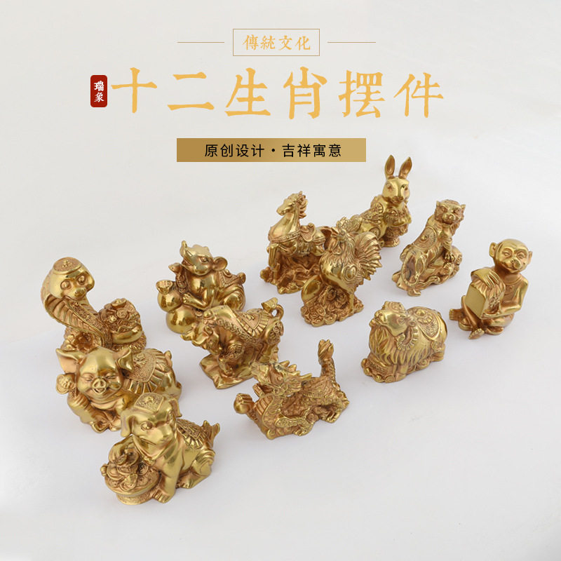 黄铜十二生肖摆件家居装饰