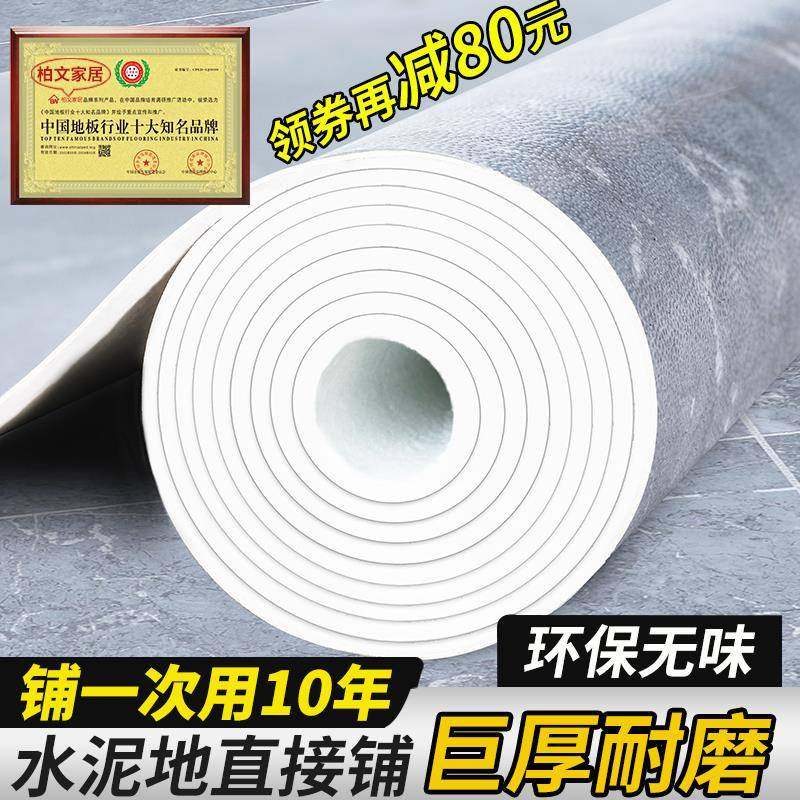 地板革家用防水泥地直铺加厚耐磨地垫大面积全铺pvc地板贴自粘,家装主材,PVC地板,淘宝优惠券,粉丝福利购,淘宝优惠卷