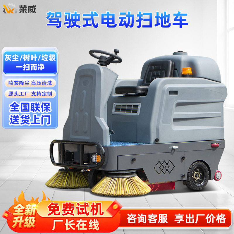 工业电动驾驶式扫地机工厂景区