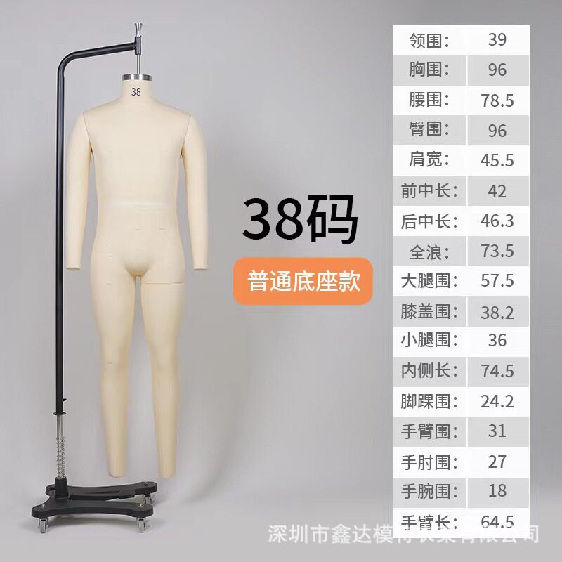 鑫达立裁模特 欧码男全身中码打版模特标准欧美38/42外销人台模特
