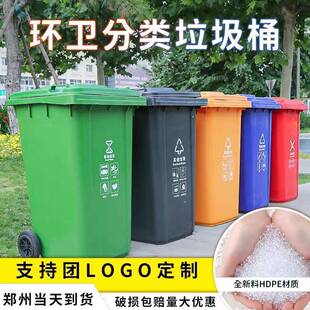 现货环卫分类垃圾桶240升大号户外带轮加强挂车桶分类桶