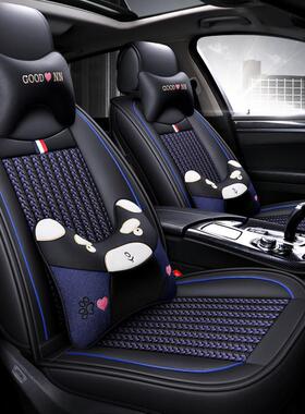 卡通座套坐垫适合四季轿车2022新款网红L525