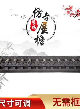 墙饰屋檐古建头徽派仿古装饰复古门一体树脂瓦仿古瓦装饰瓦中式瓦