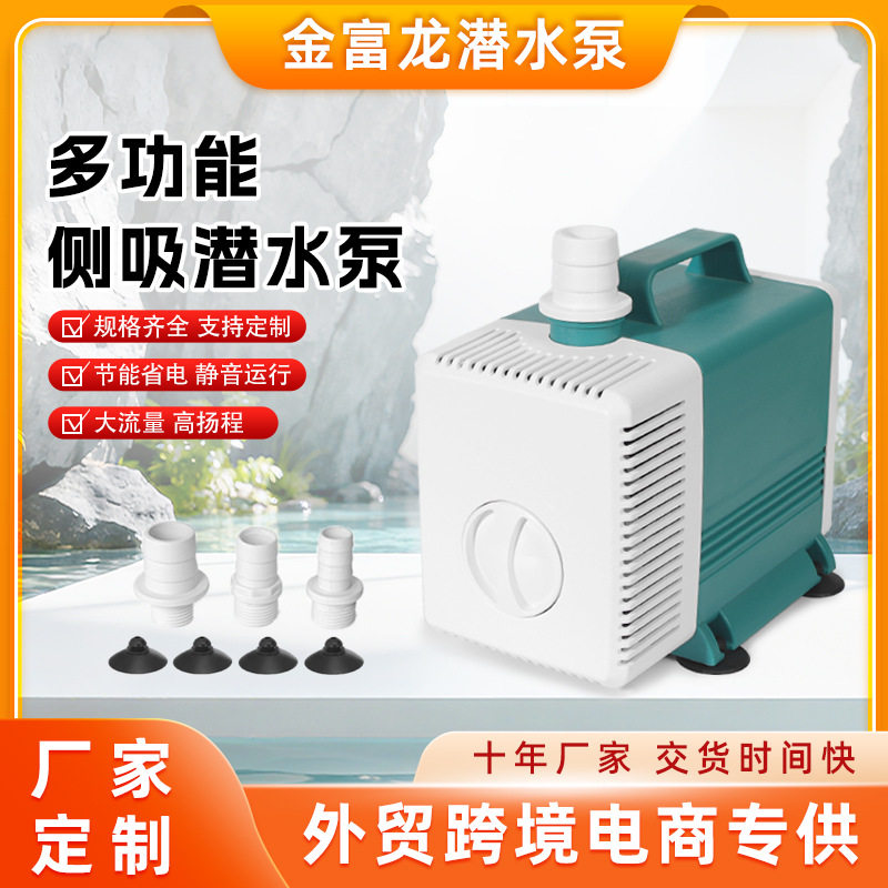 热卖水族鱼缸循环抽水泵