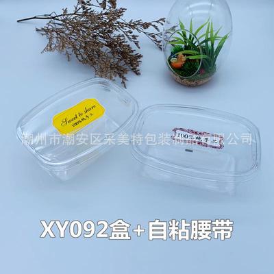 XY092水果沙拉雪糕冰淇淋盒300ML全透明蛋糕盒配料打包盒1400套