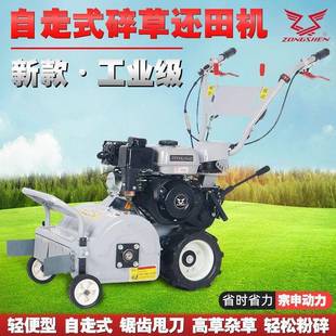 果园开荒碎草机手推汽油除草机大马力园林家用锄草机碎草还田机