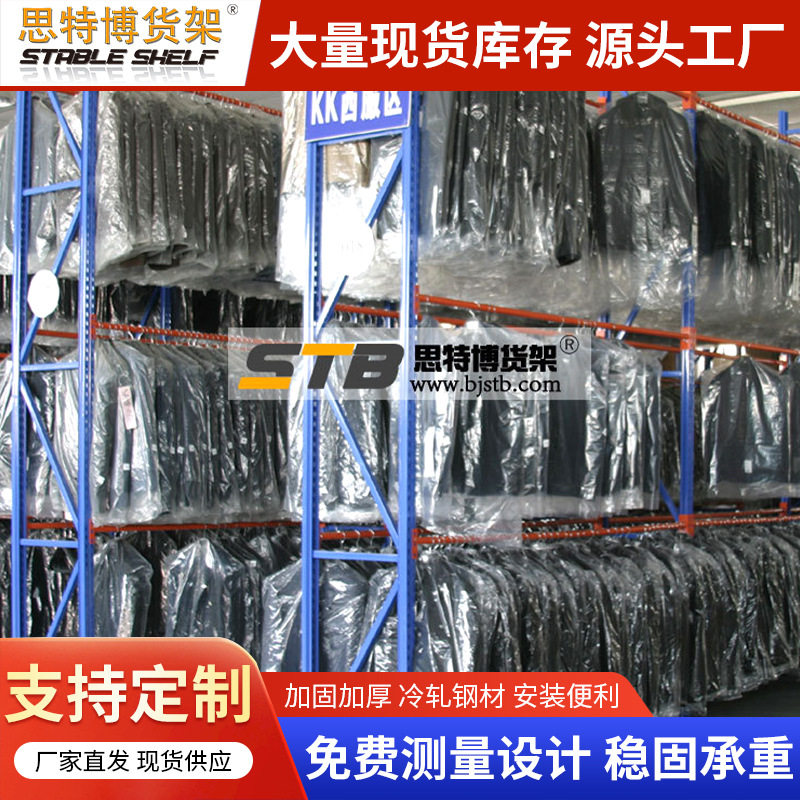 仓储货架服装货架重型抽屉式架托盘货架穿梭式钢平台自动立体库
