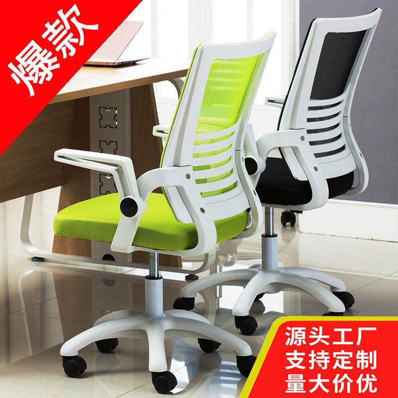 电脑椅家用会议升降转椅职员宿舍学生椅座椅网布椅子办公椅,商业/办公家具,办公电脑椅/职员椅,淘宝优惠券,粉丝福利购,淘宝优惠卷