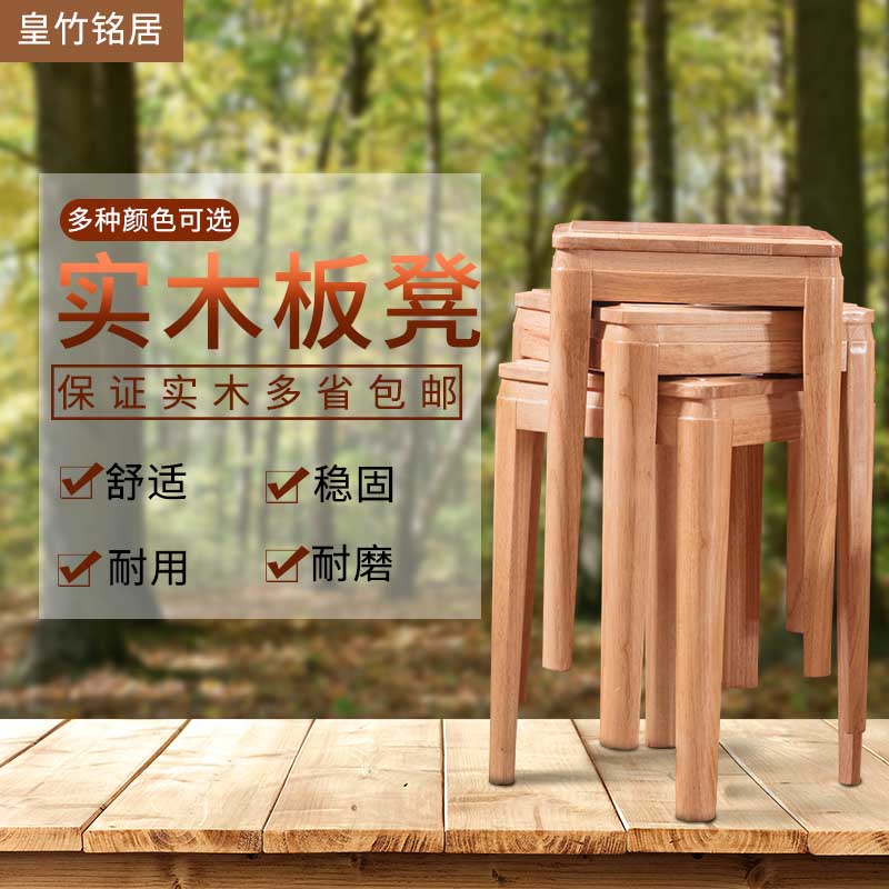 0A方凳实木餐凳家用可摞叠放简约现代板凳吃饭凳子成人高登餐厅椅