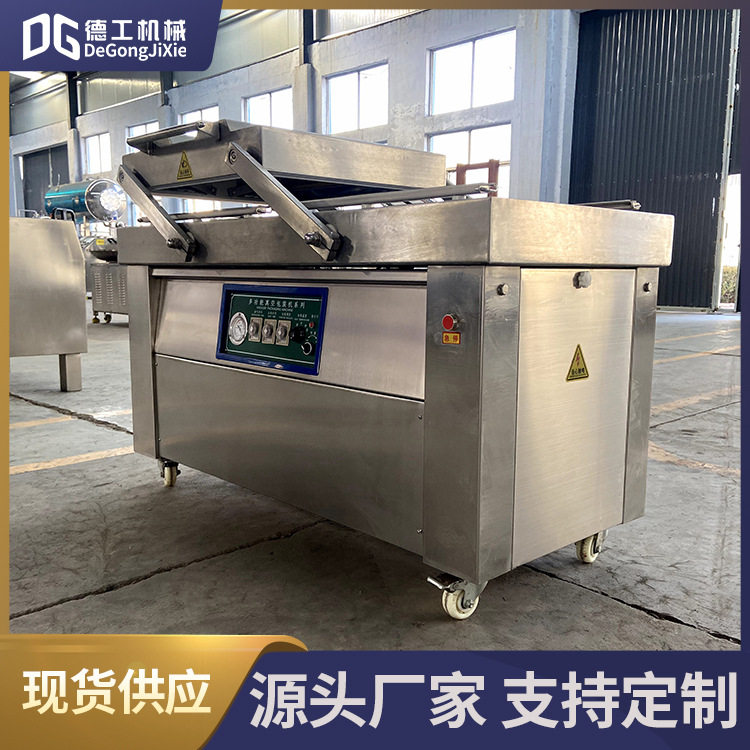 带汤汁海鲜酱菜双室真空包装机