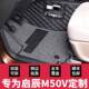 防东风启辰脚m50v用垫汽车专全包围七座7地毯式 560丝圈水车垫子全