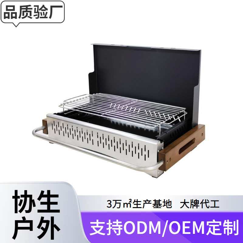 304不锈钢便携折叠露营烧烤炉