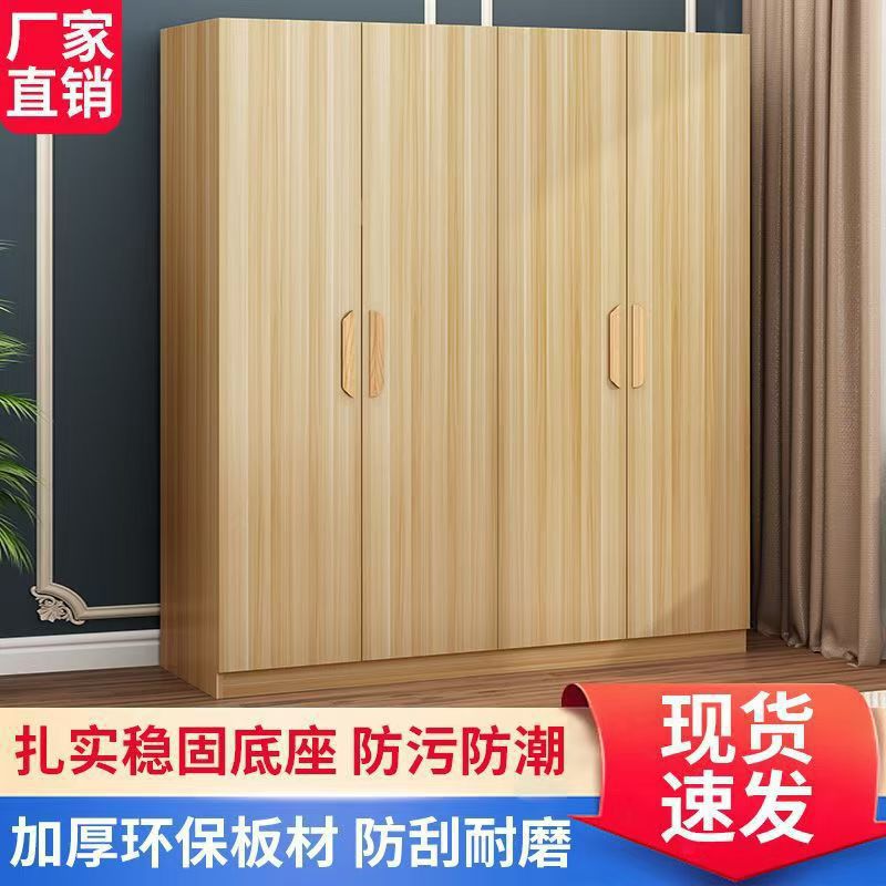 实木对开门简易组装衣柜小户型