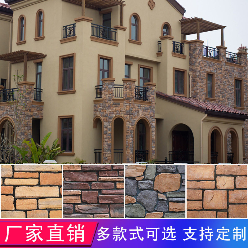厂家直销文化石别墅外墙砖人造瓷砖乡村庭院围墙砖室外石头仿古砖