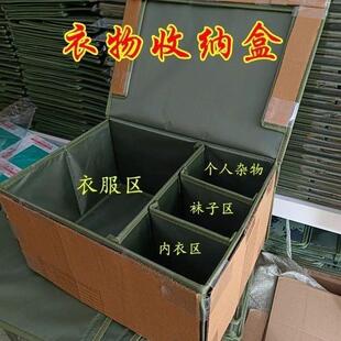 衣服盒隔断可折叠款正规化宿舍内务盒衣物整理箱收纳箱连体储物箱