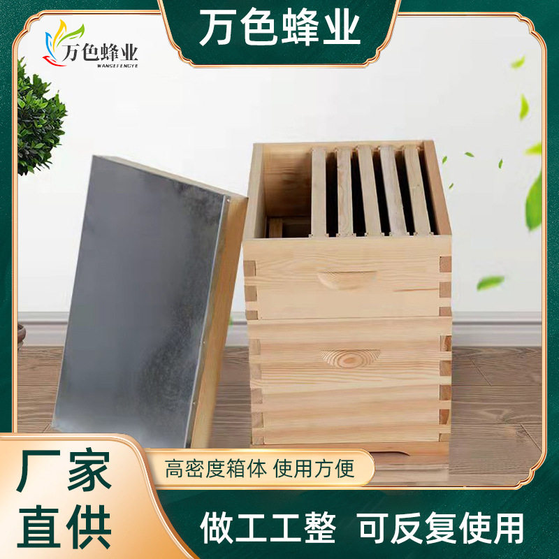 源头厂家直供八框十框澳式蜂箱