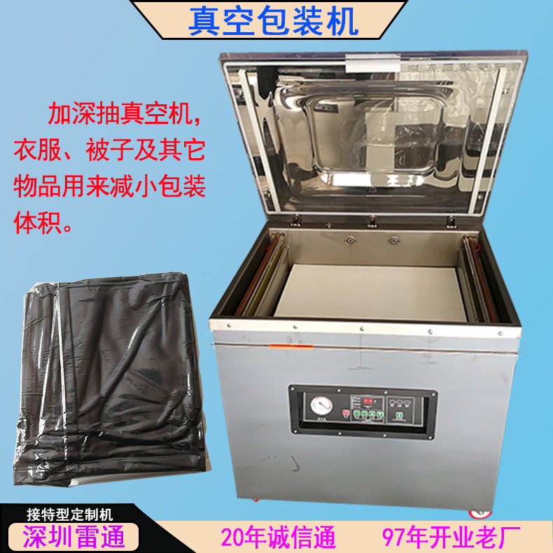 真空包装机 衣服被子毛巾抽真空压缩包装机 密封热压自动封口机