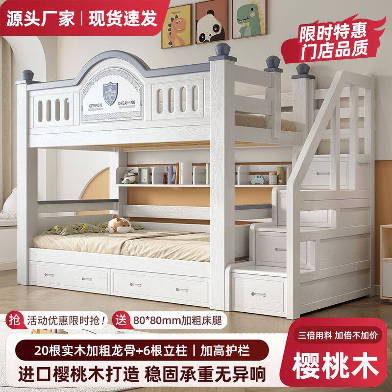 实木上下铺床樱桃木高低双层床小户型子母床环保儿童床加厚带抽屉