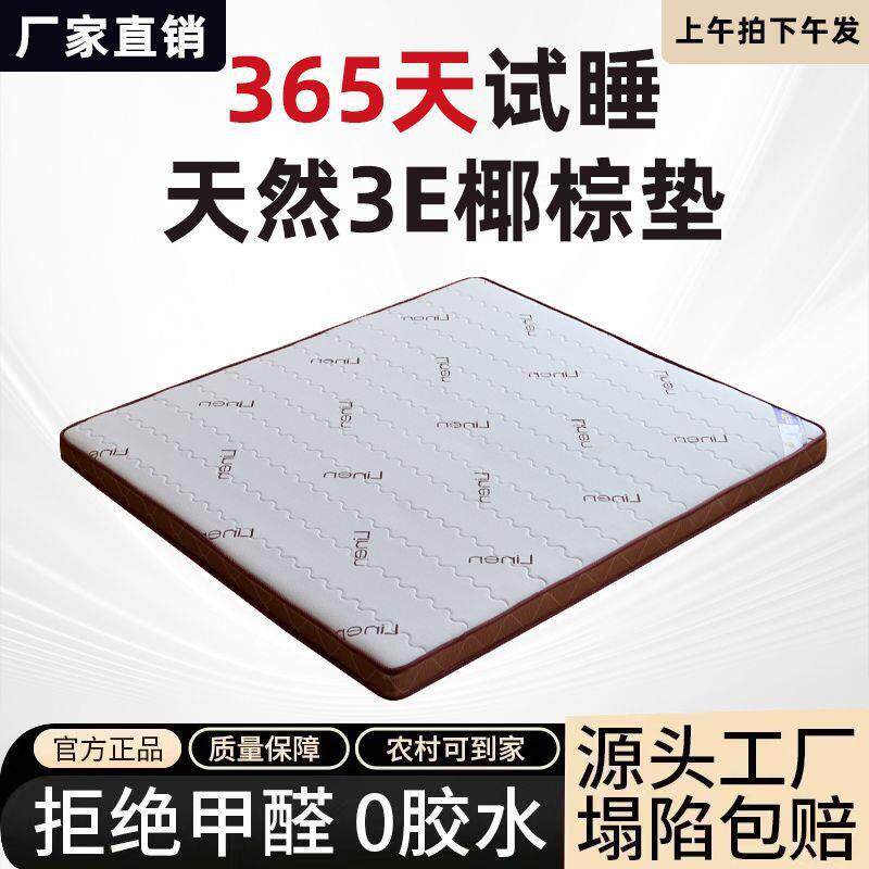 家用环保卧室舒适乳胶儿童棕垫榻榻米护脊可折叠偏硬天然椰棕床垫