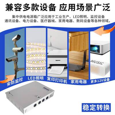 S-250-12CCTV电源12V20A电源powersupply室外电源箱18路输出