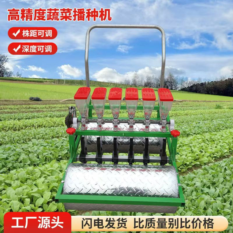 手推式免间苗蔬菜点播机