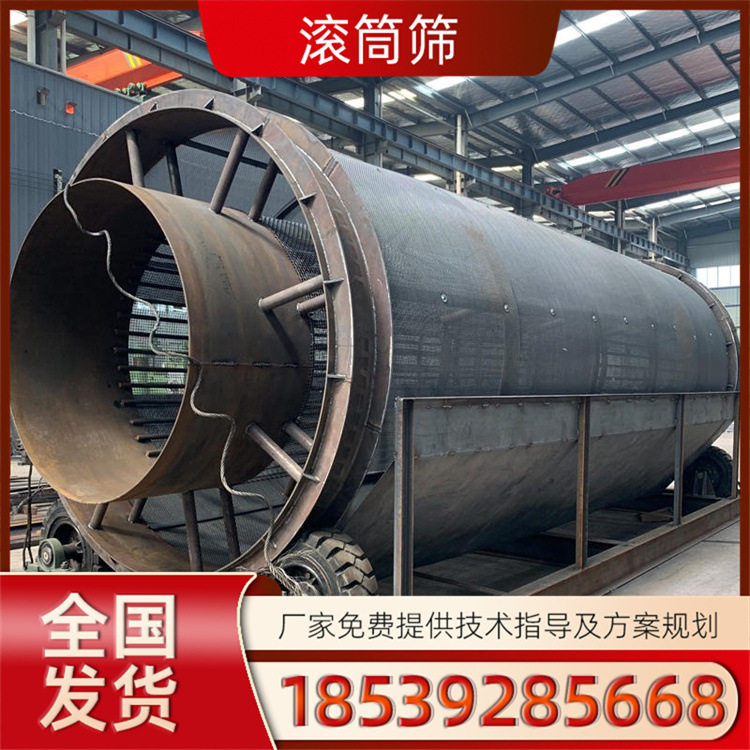无轴移动式双层滚筒筛锰钢冲孔