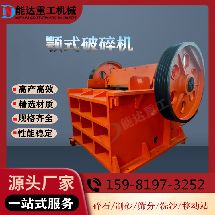 鄂式破碎机混凝土石块水泥块