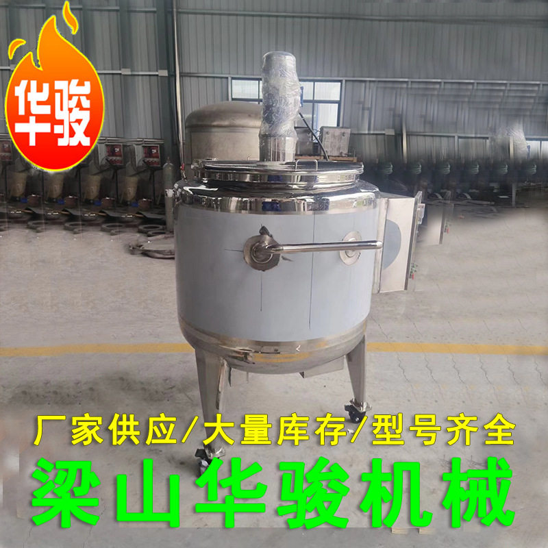 供应304不锈钢搅拌罐 立式电加热混合配液罐