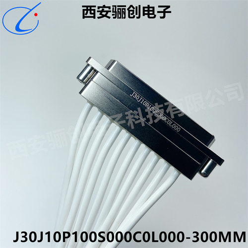 西安骊创J30/J05等矩形连接器