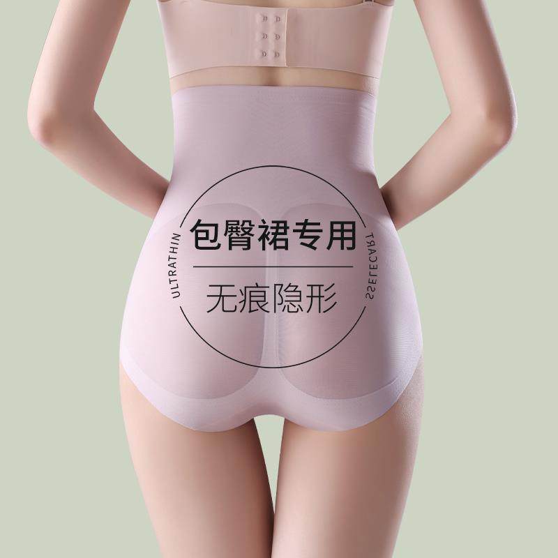 包臀裙专用收腹内裤女超高腰收小肚子强力翘臀冰丝无痕三角塑身裤