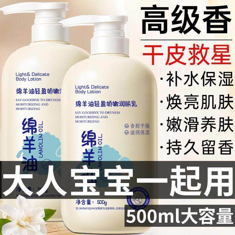 【官方】绵羊油身体润肤乳护手霜冬季保湿补水滋润干皮粗糙皮留香