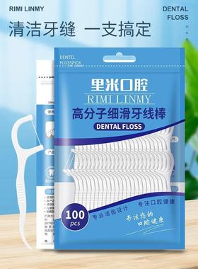 Limi高强度棒成人安全棒超细牙线棒牙签单独包装牙线