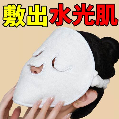 【日本直营】热敷毛巾美容面膜面罩湿敷脸巾蒸汽灌肤加热蒸脸